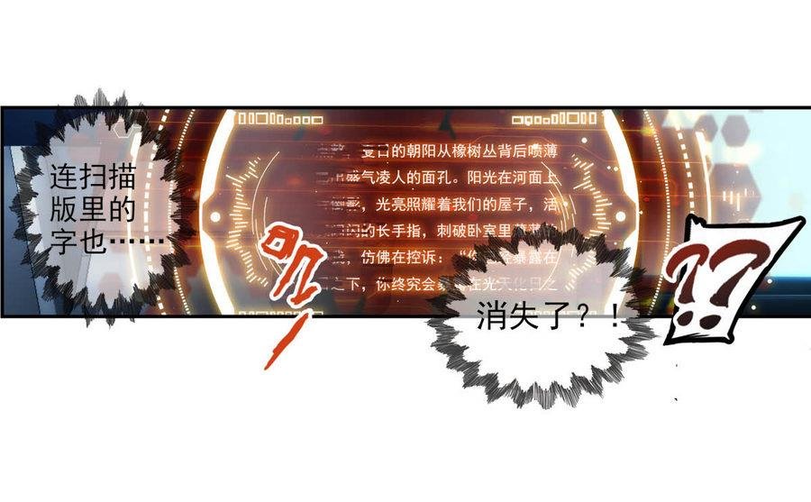 第34话 消失了 3