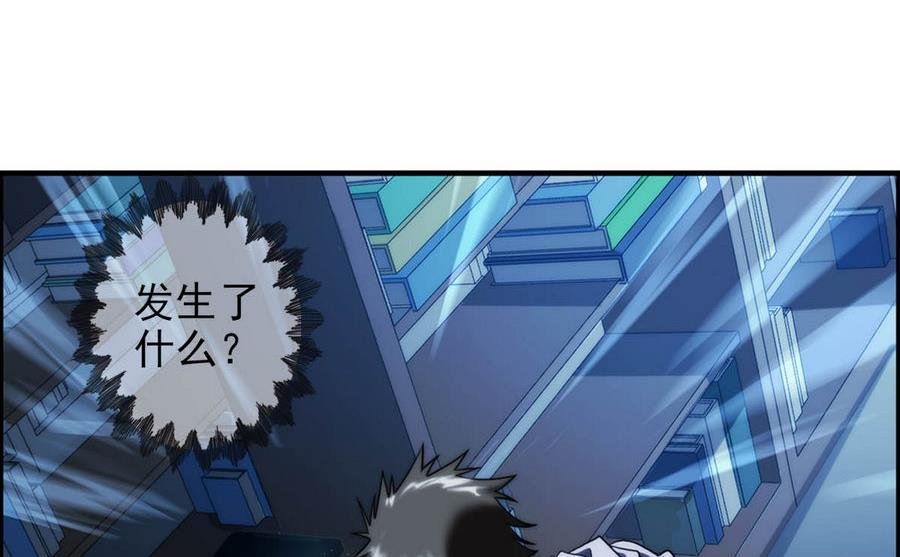 第34话 消失了 3