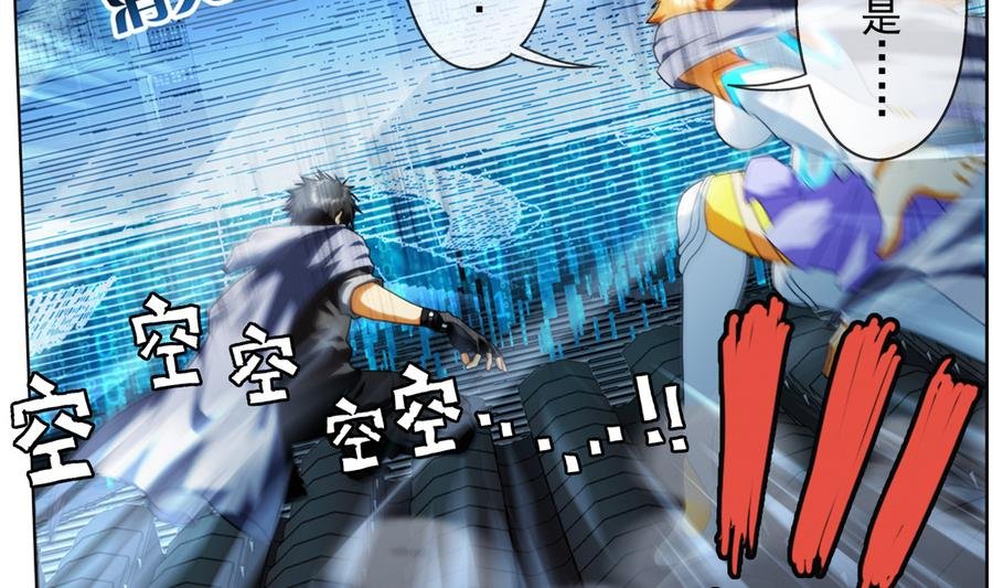 第34话 消失了 3