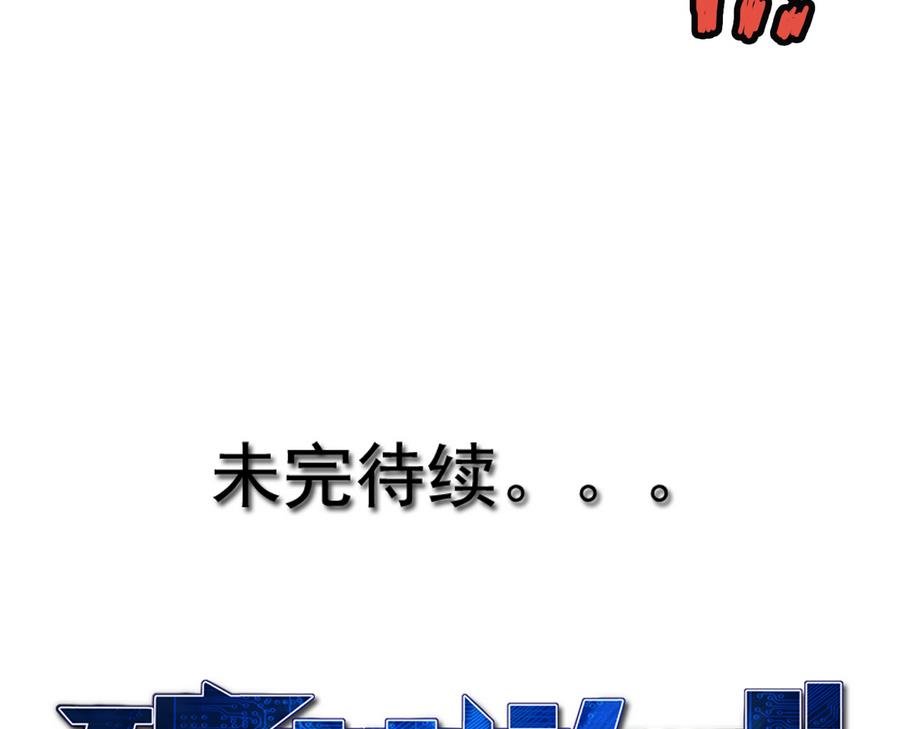 第34话 消失了 3