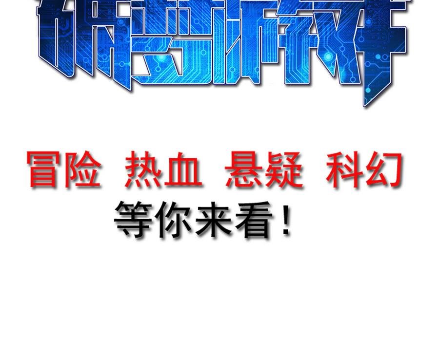 第34话 消失了 3