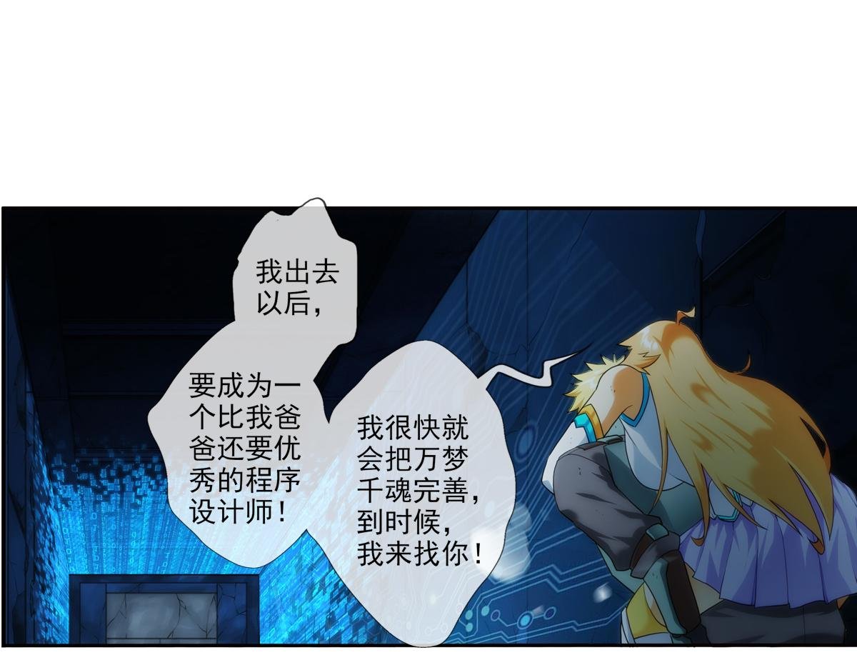 第125话 离开的路？（2）