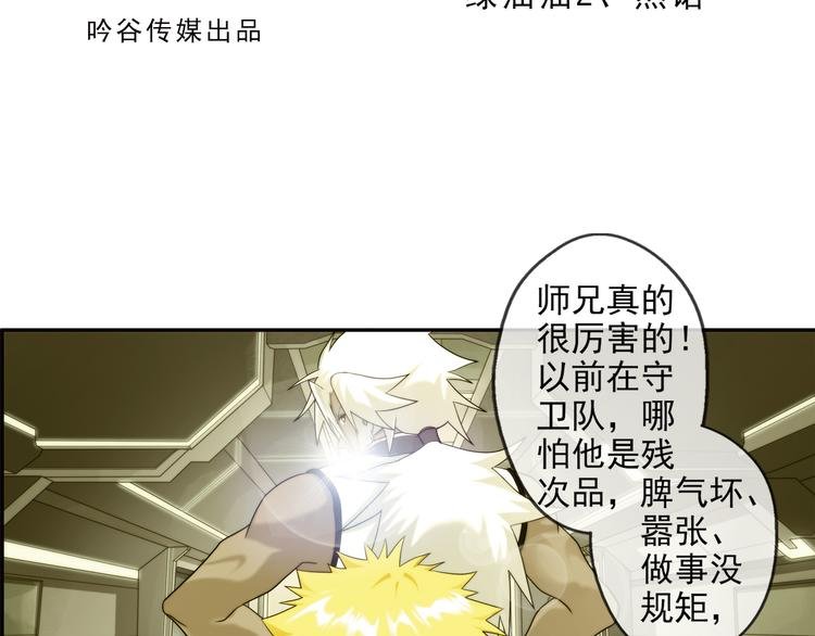 第87话 不醒城（3）