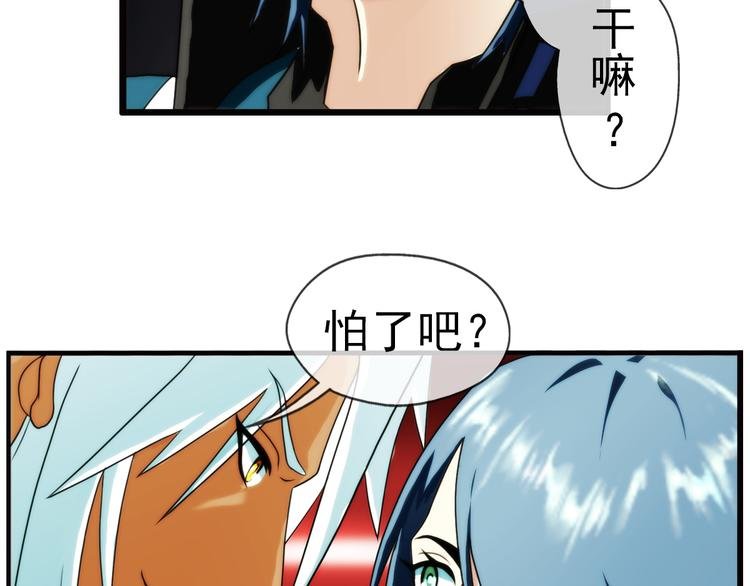 第87话 不醒城（3）