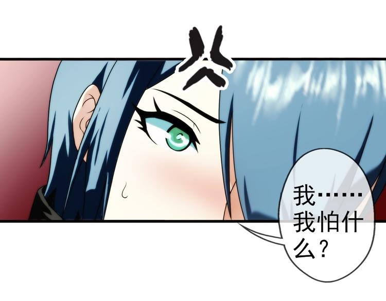 第87话 不醒城（3）
