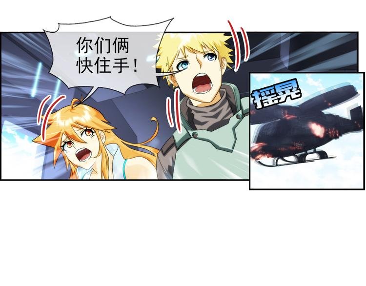 第87话 不醒城（3）