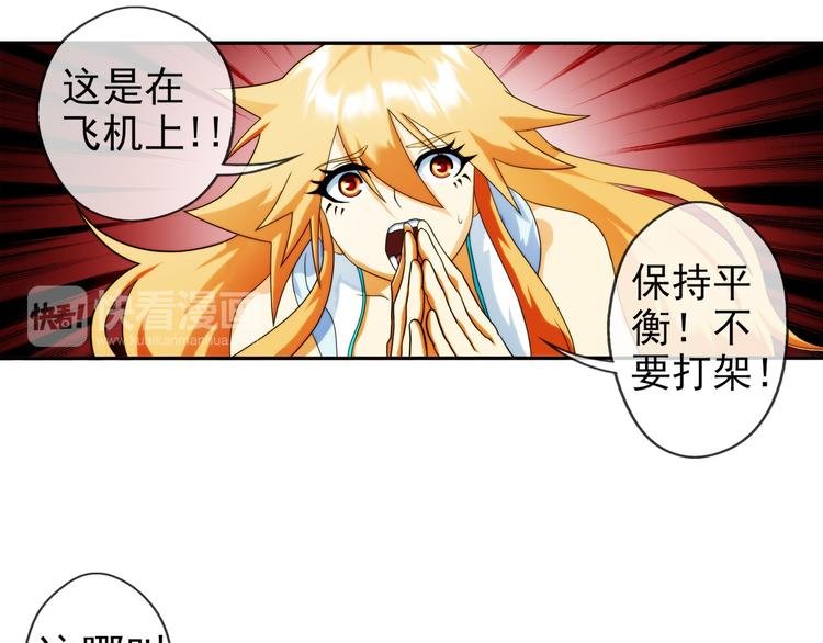 第87话 不醒城（3）