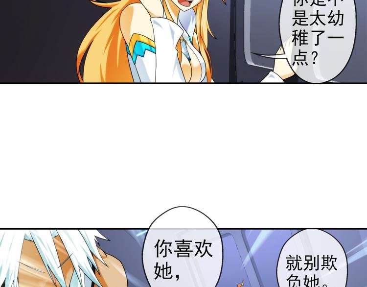 第87话 不醒城（3）