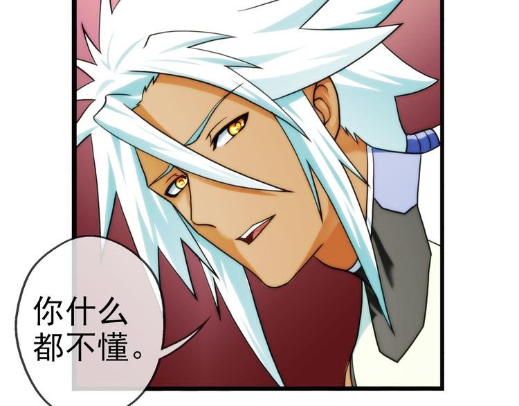 第87话 不醒城（3）