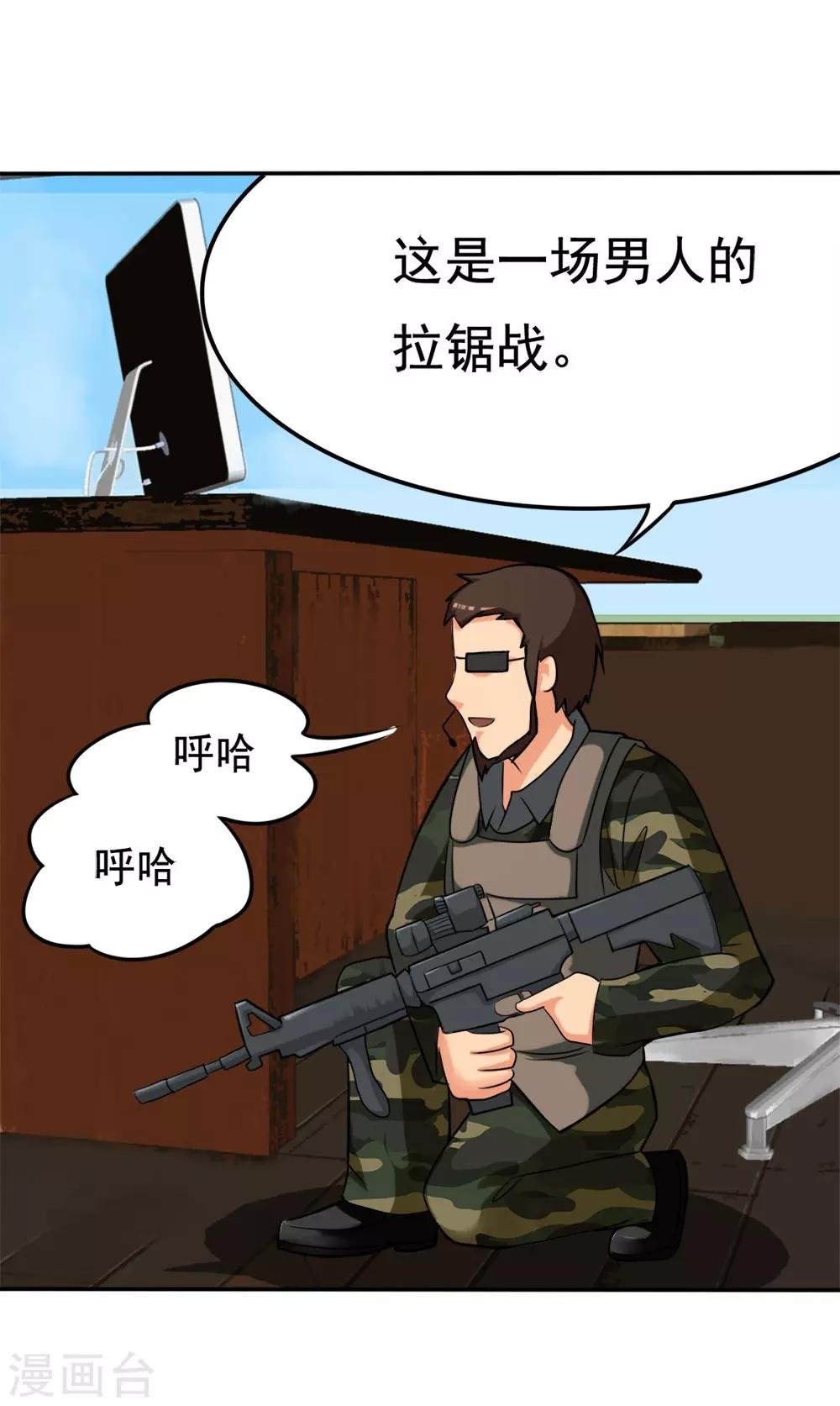 第5话 刺激2017