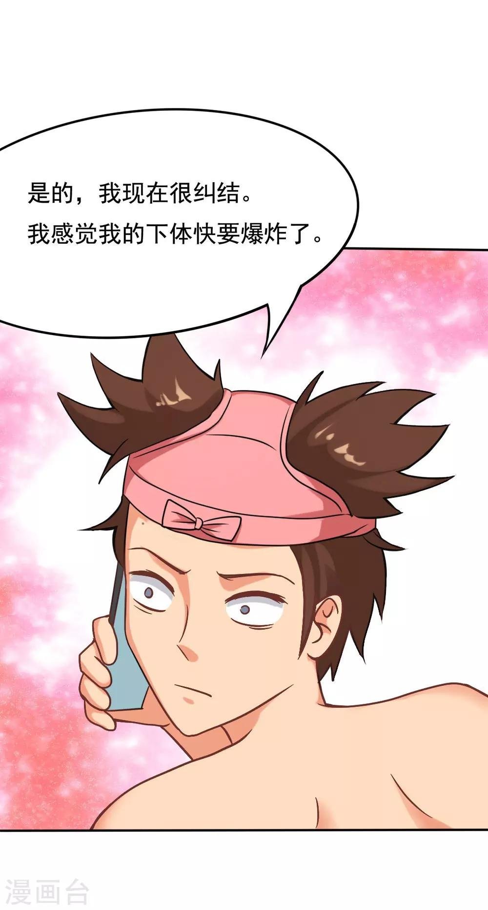 第5话 刺激2017