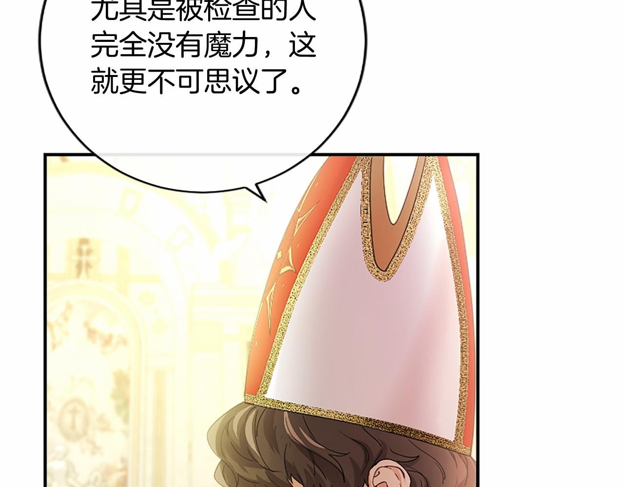 第63话 征兆