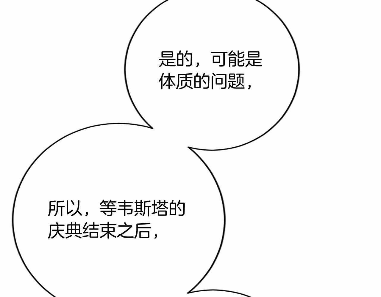 第63话 征兆