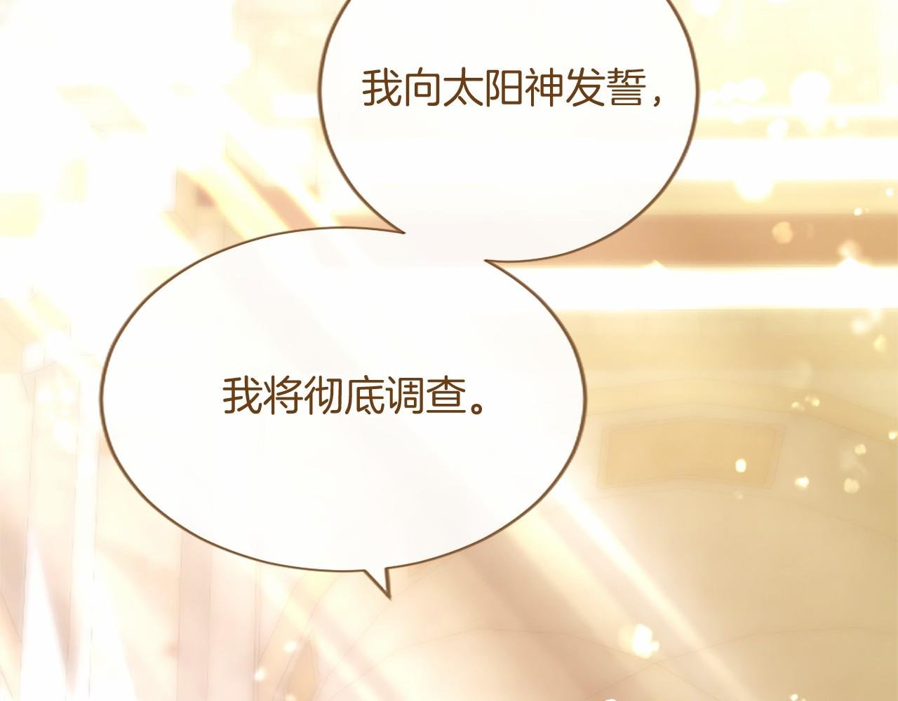 第63话 征兆