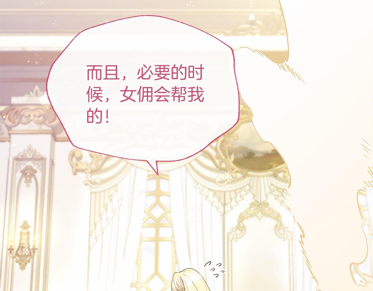 第64话 回娘家