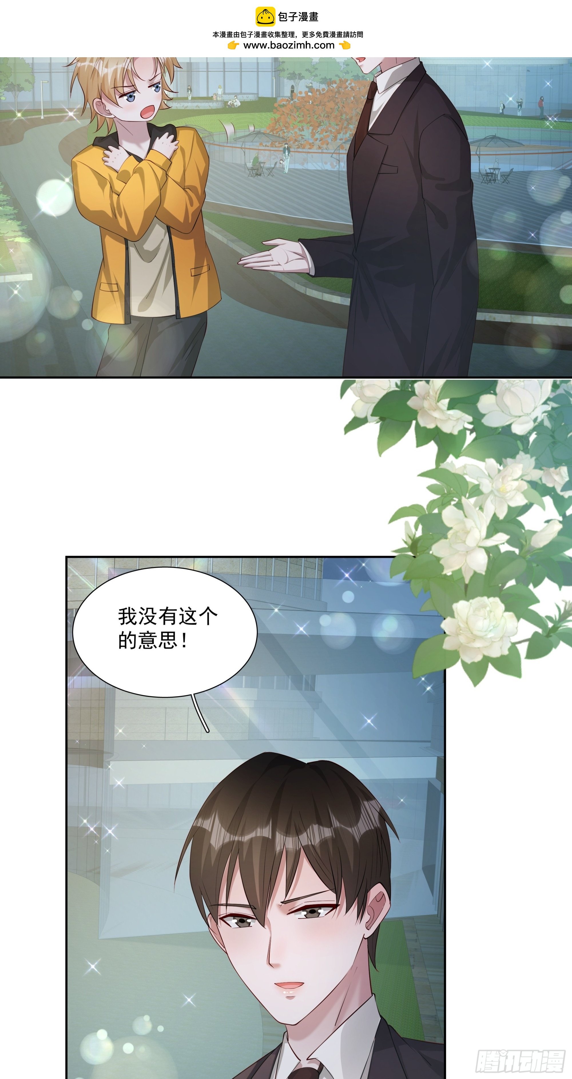 81 你什么意思