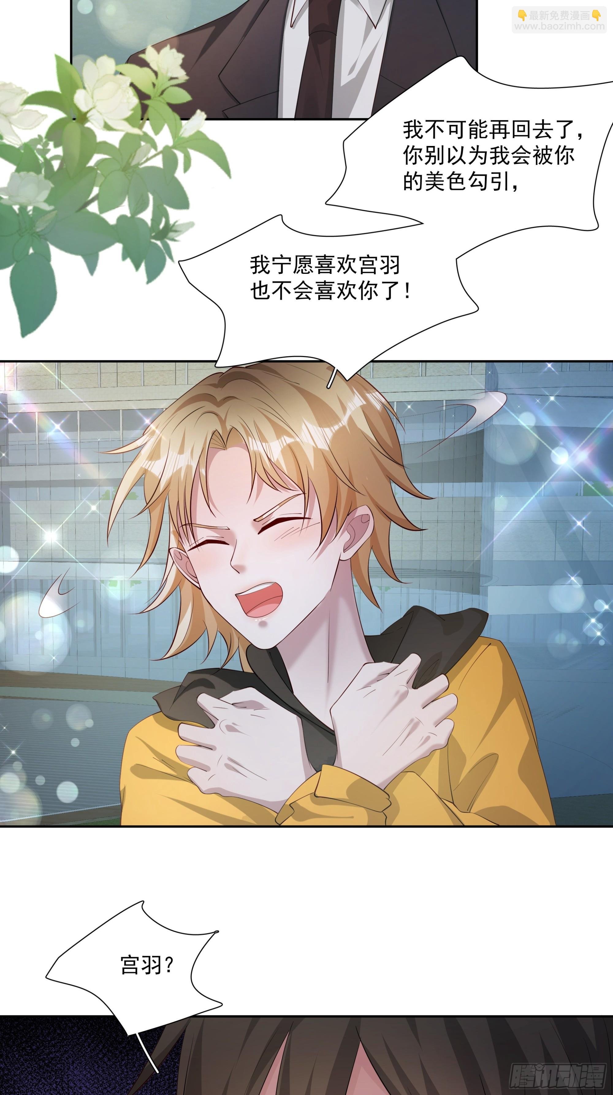 81 你什么意思