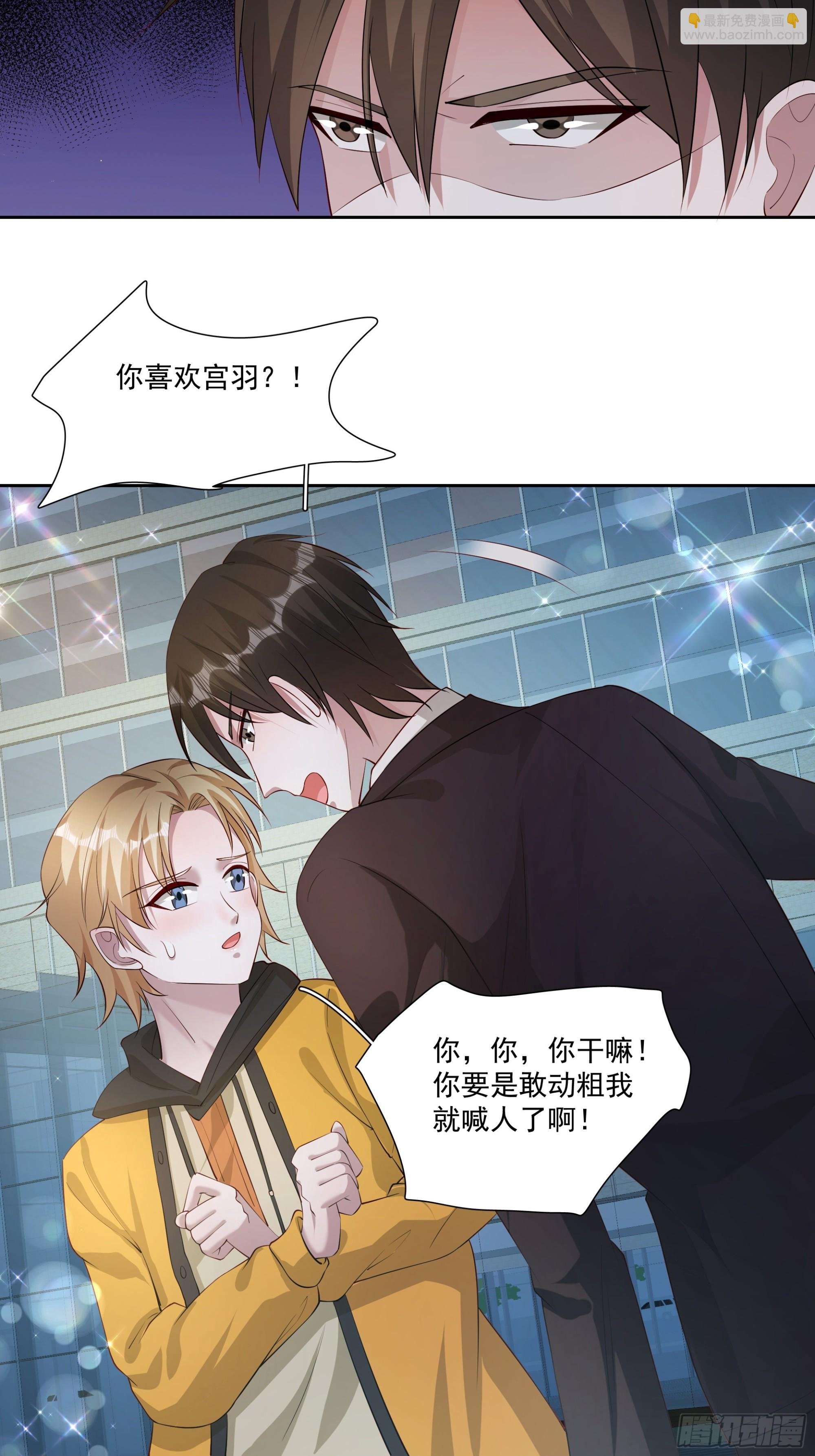 81 你什么意思