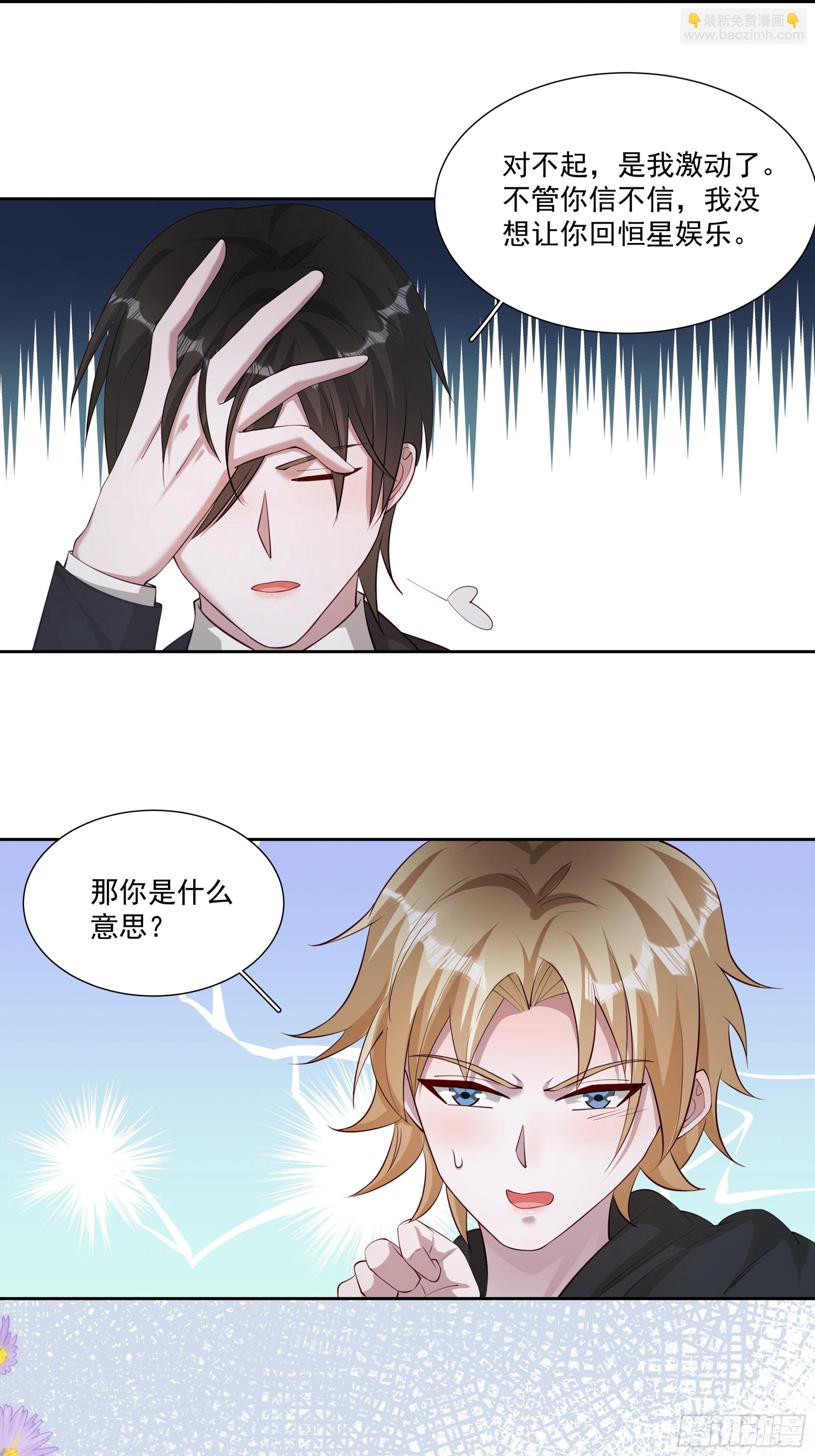 81 你什么意思