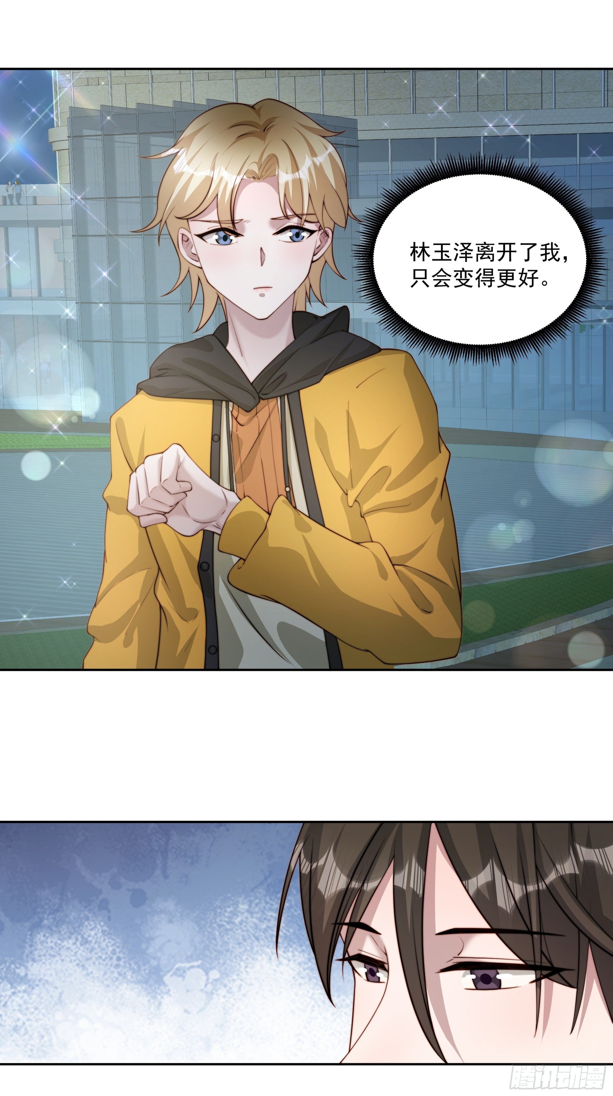 81 你什么意思