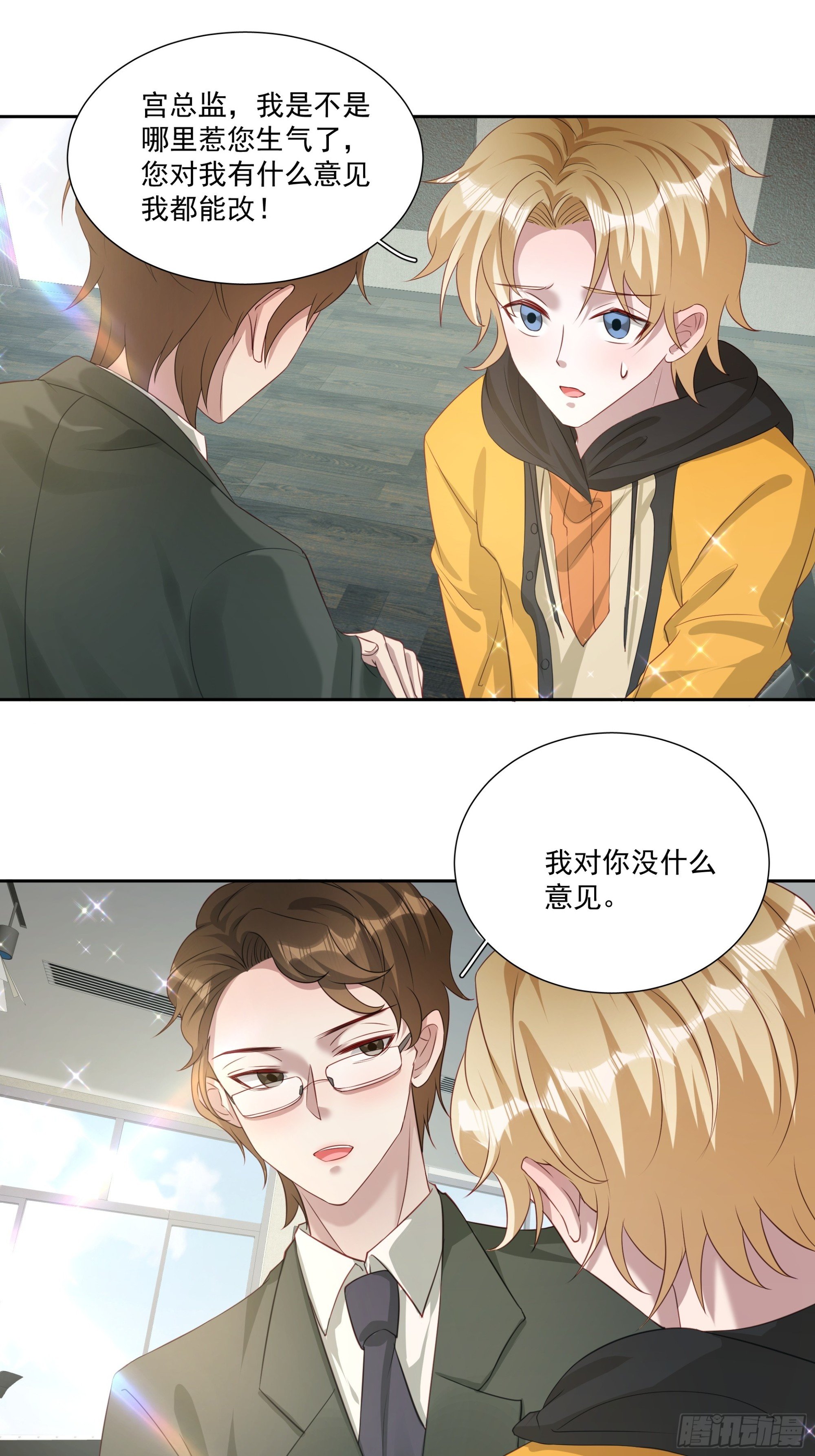 81 你什么意思