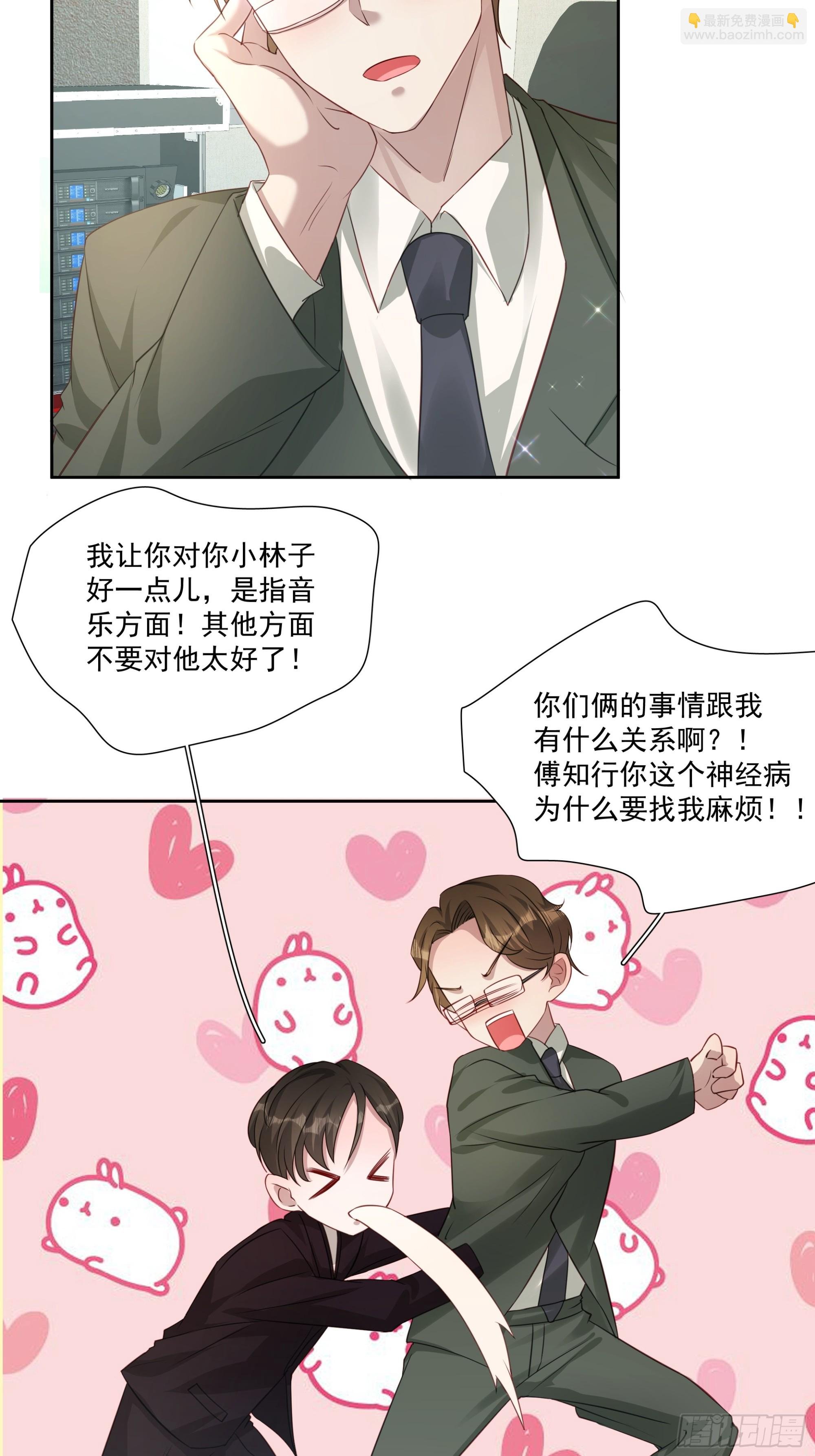 81 你什么意思