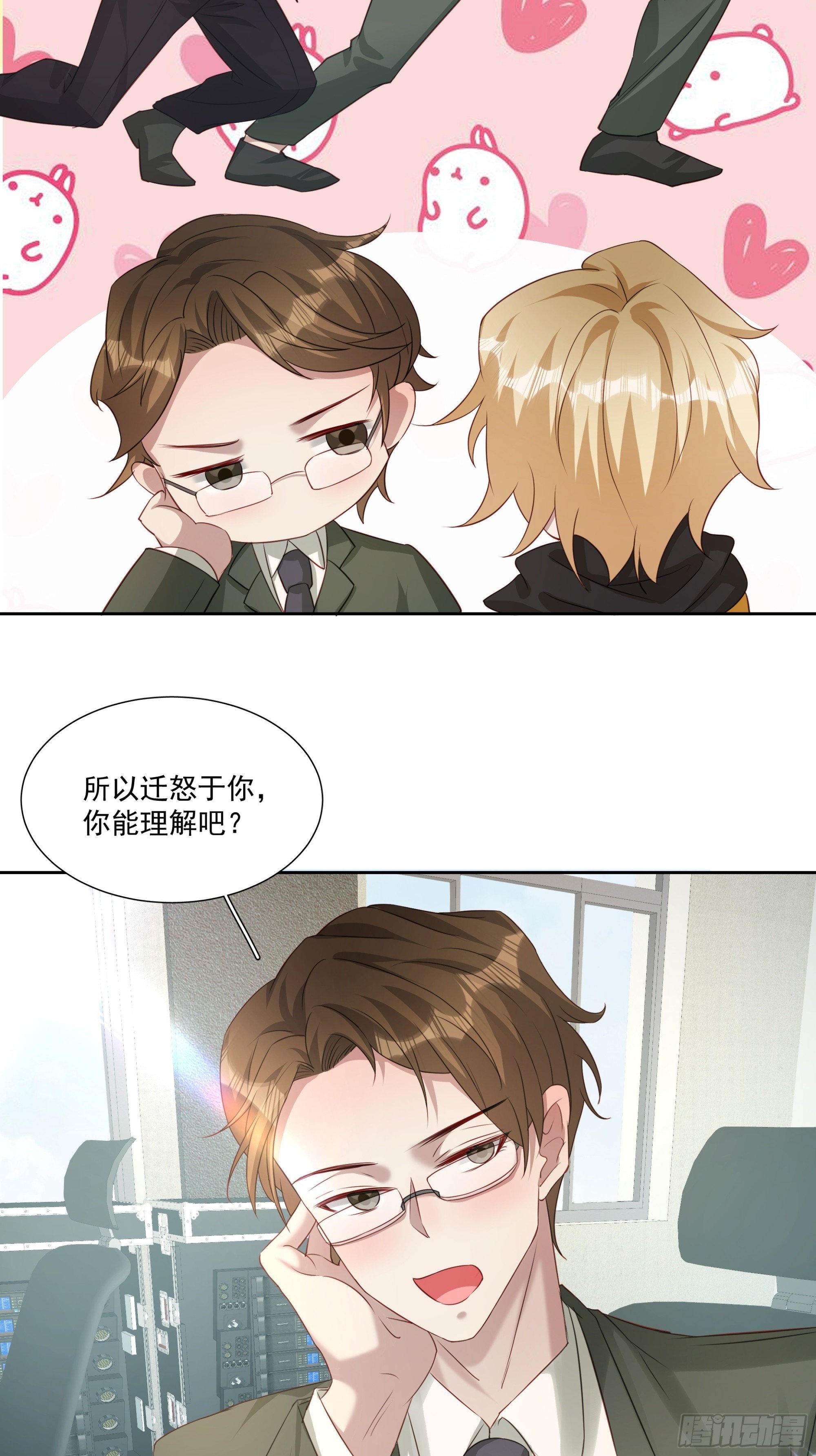 81 你什么意思