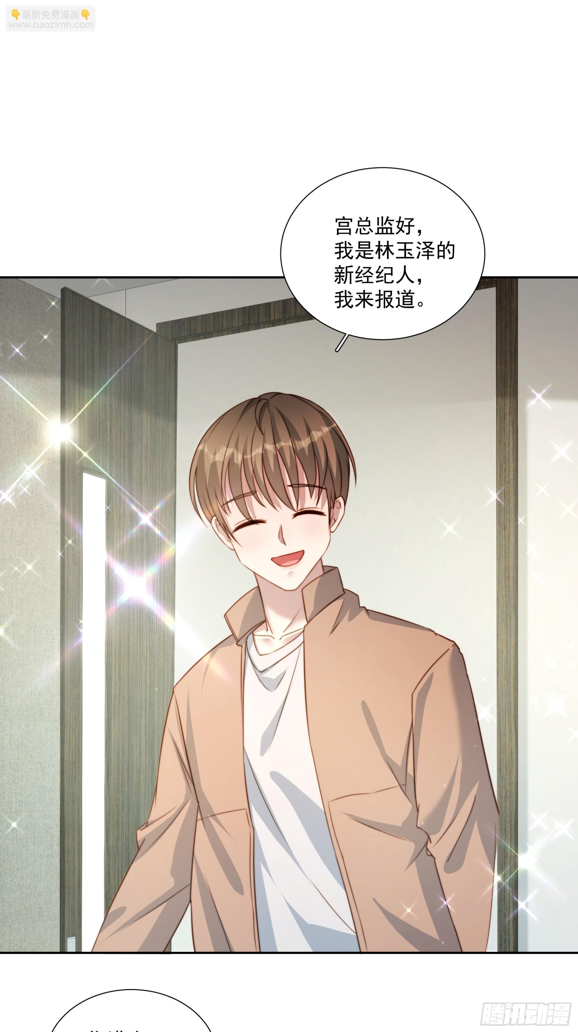 81 你什么意思