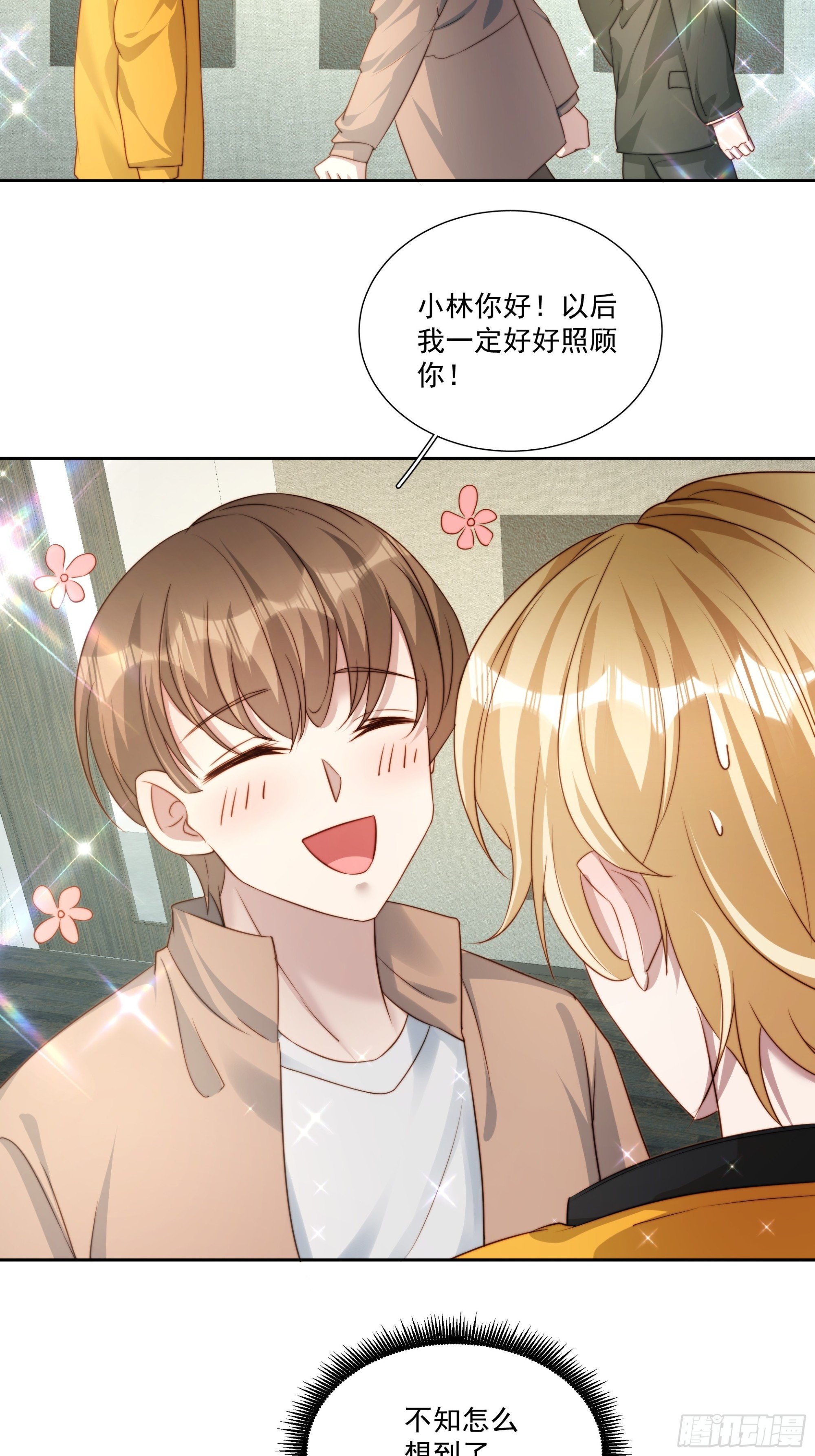 81 你什么意思