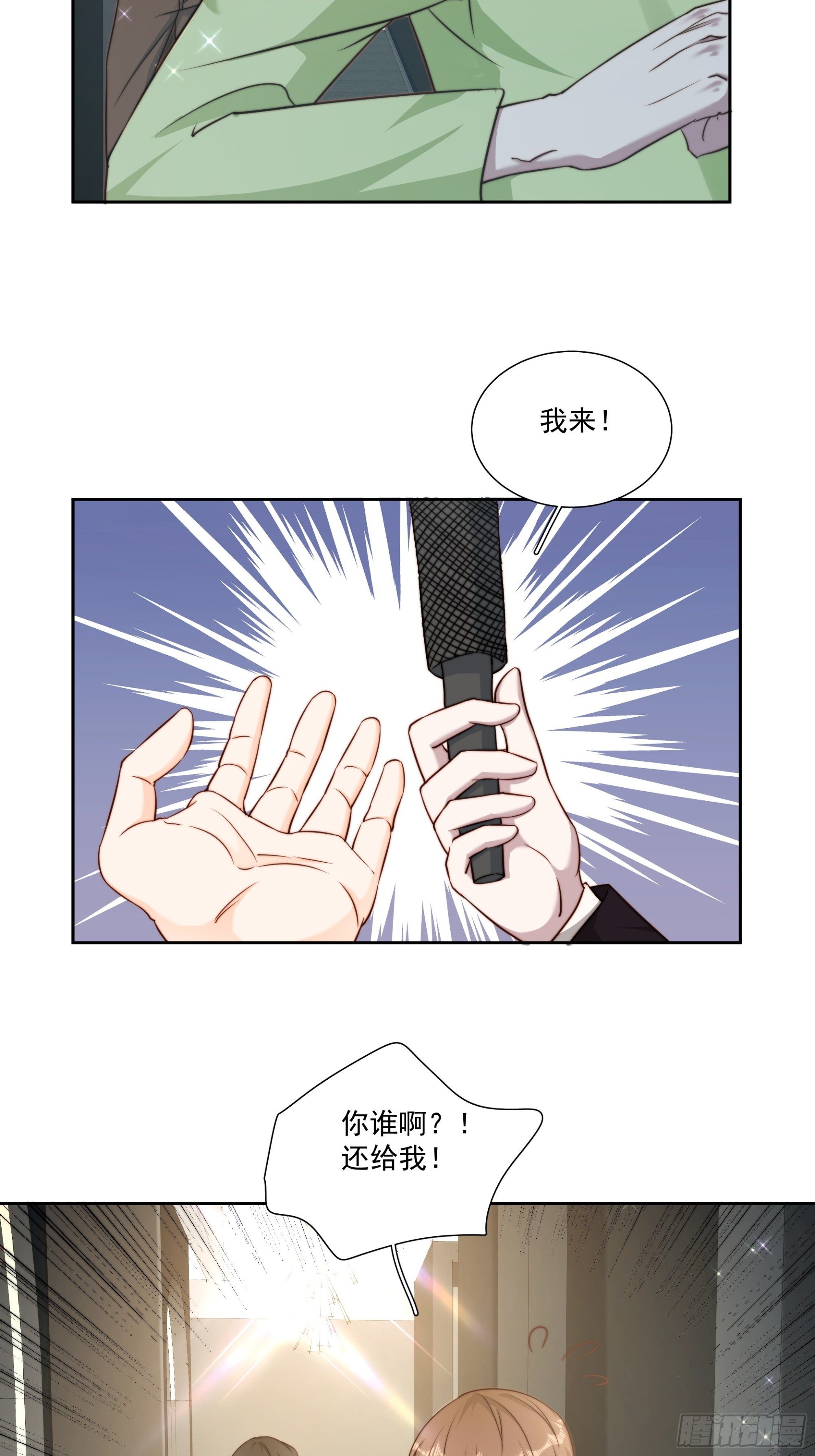 81 你什么意思