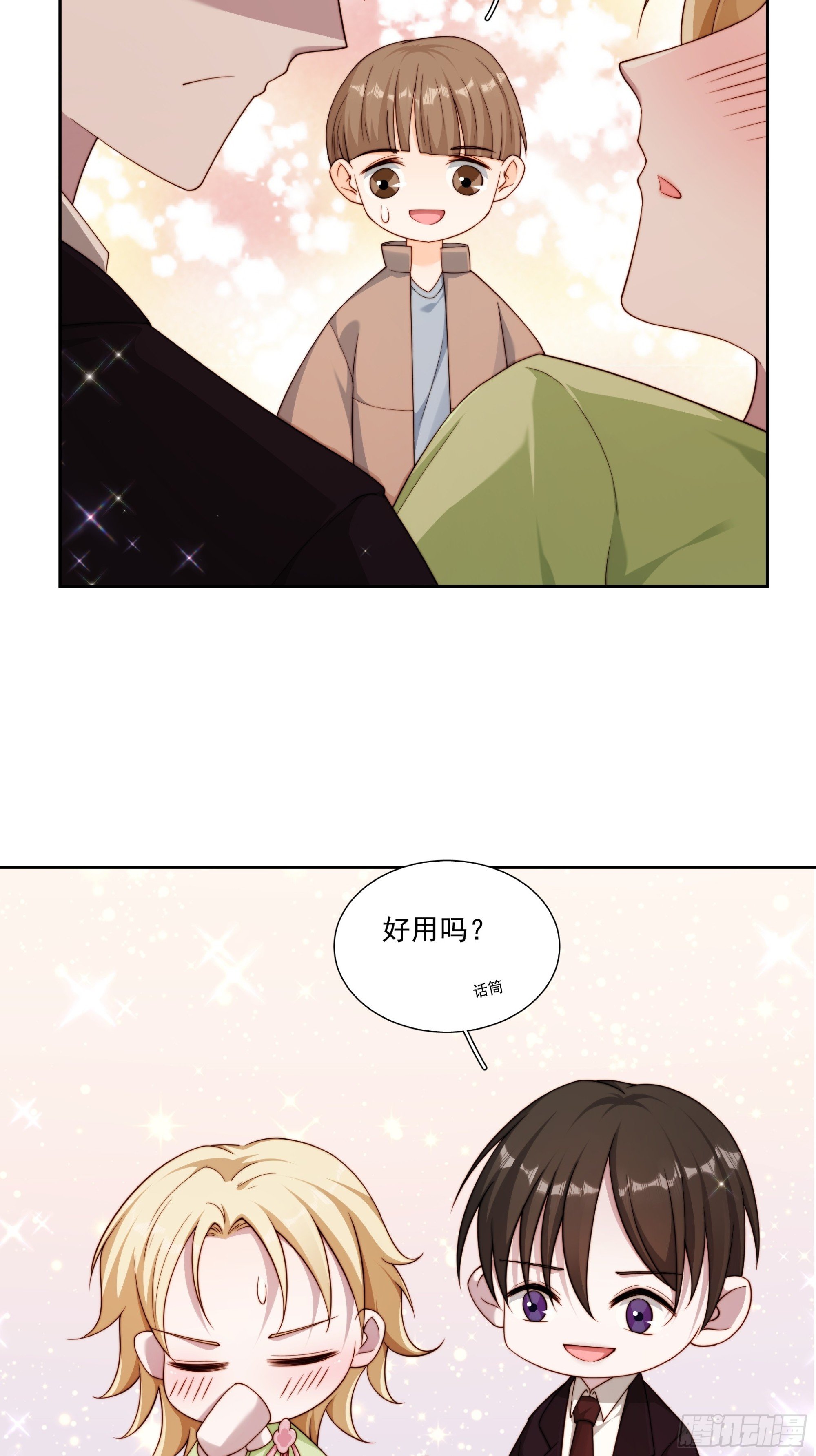81 你什么意思