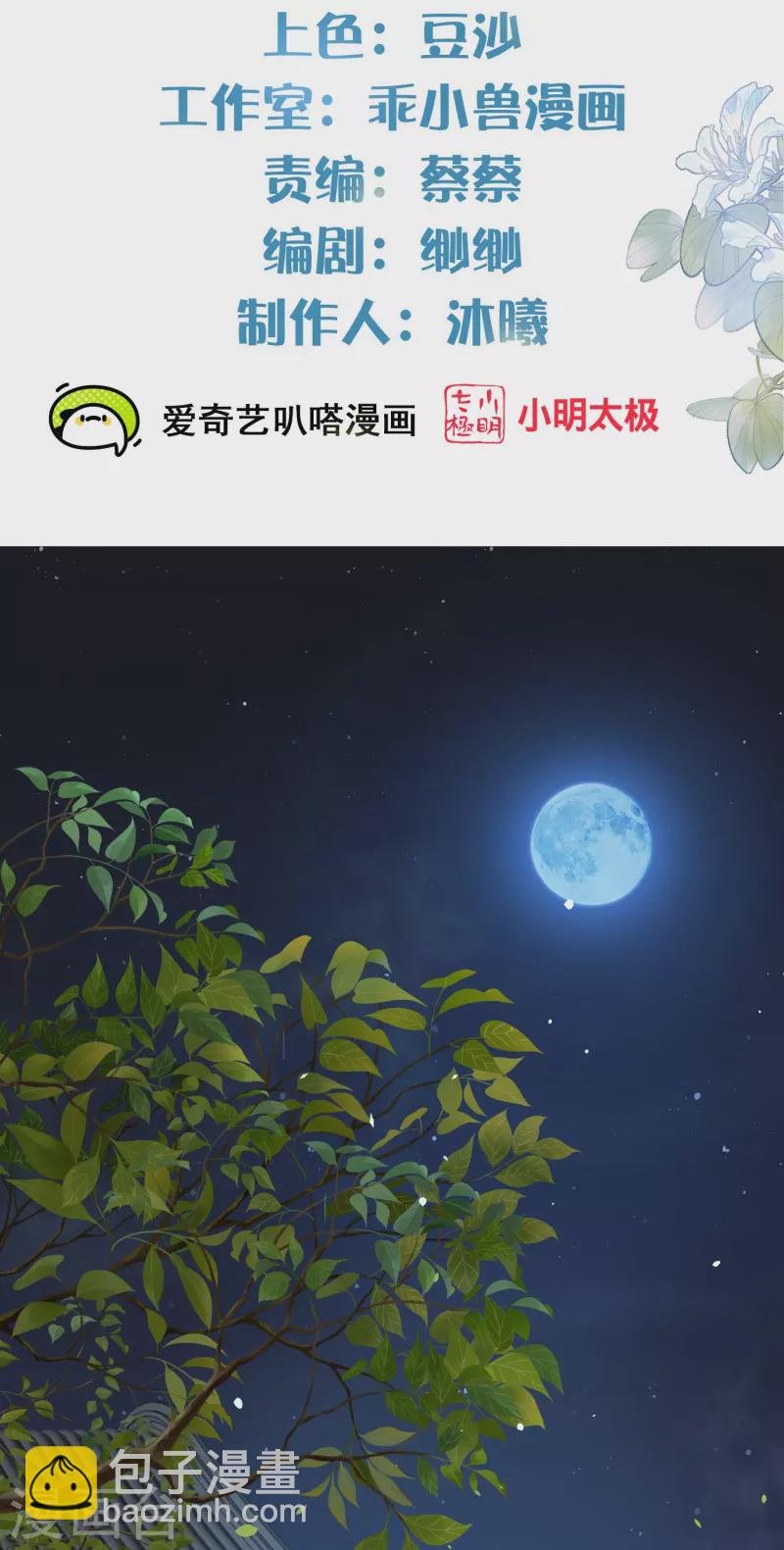 第70话 关于小姐被抓准姑爷慌张找人那些事
