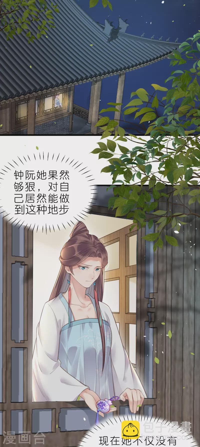 第70话 关于小姐被抓准姑爷慌张找人那些事