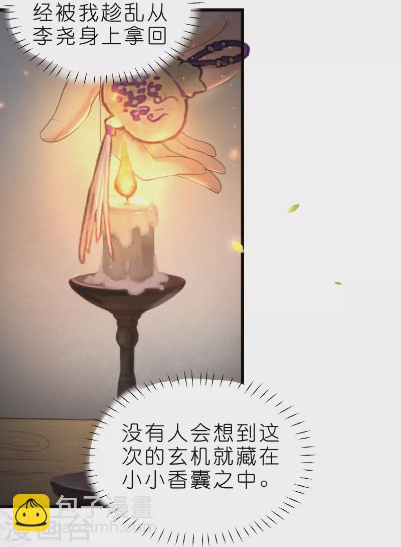 第70话 关于小姐被抓准姑爷慌张找人那些事