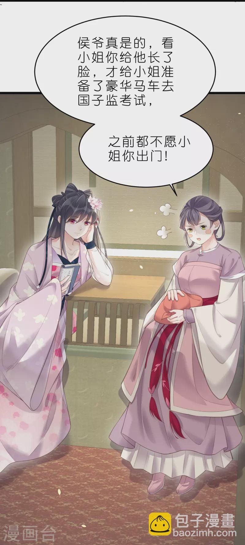 第70话 关于小姐被抓准姑爷慌张找人那些事
