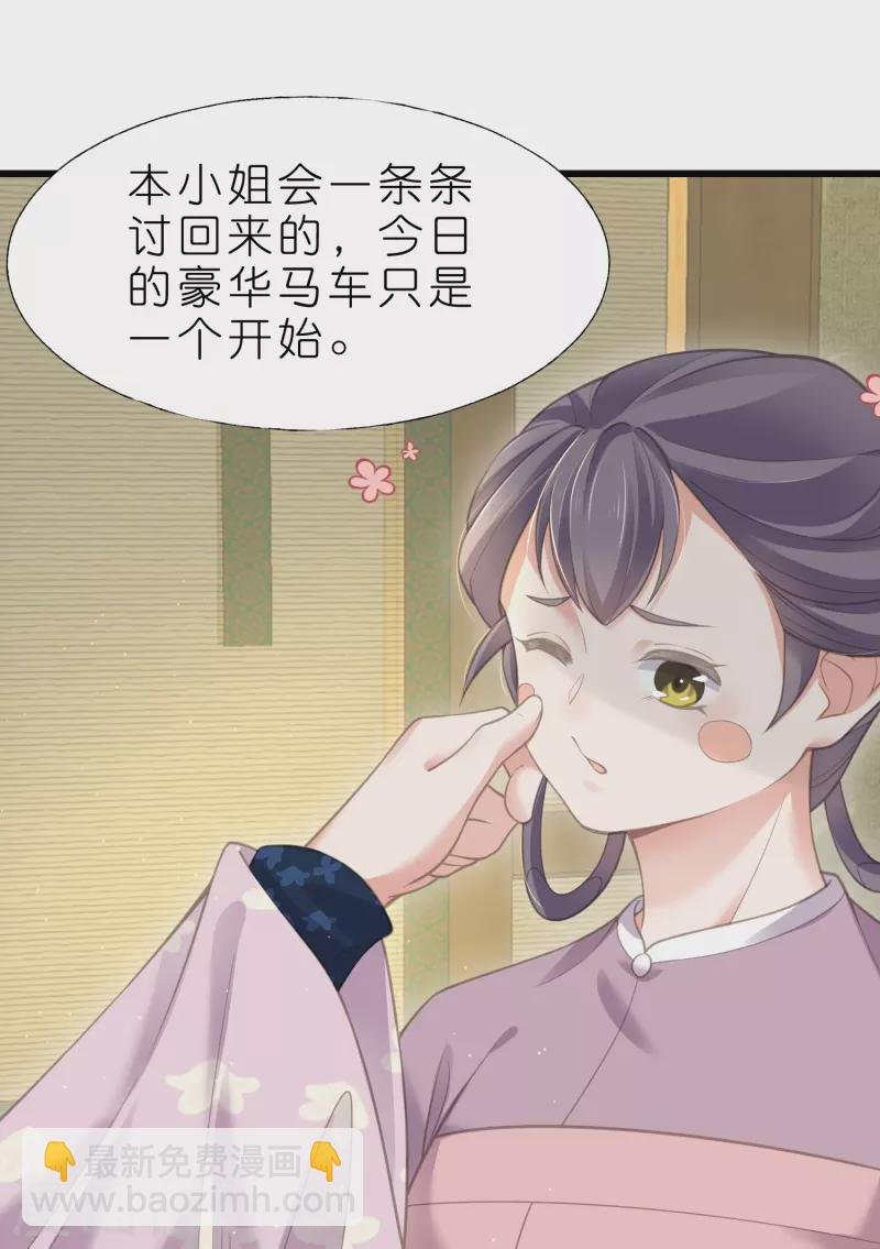 第70话 关于小姐被抓准姑爷慌张找人那些事