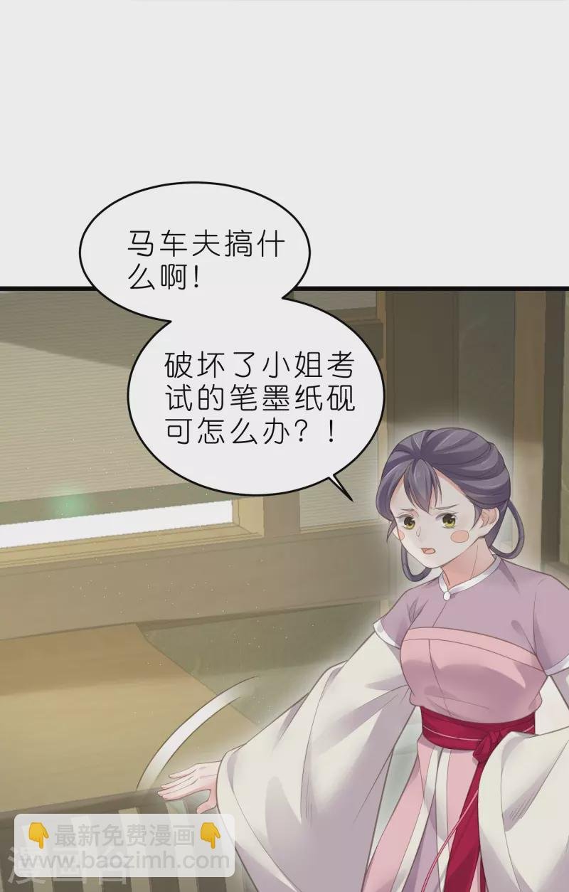 第70话 关于小姐被抓准姑爷慌张找人那些事