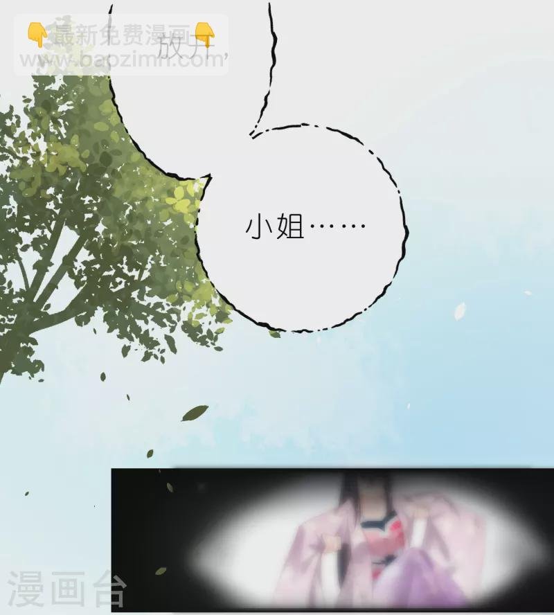 第70话 关于小姐被抓准姑爷慌张找人那些事