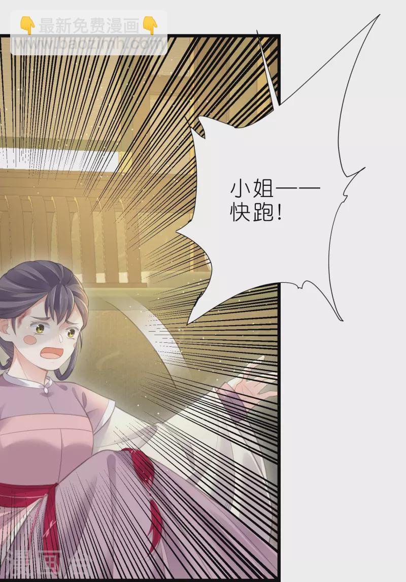 第70话 关于小姐被抓准姑爷慌张找人那些事