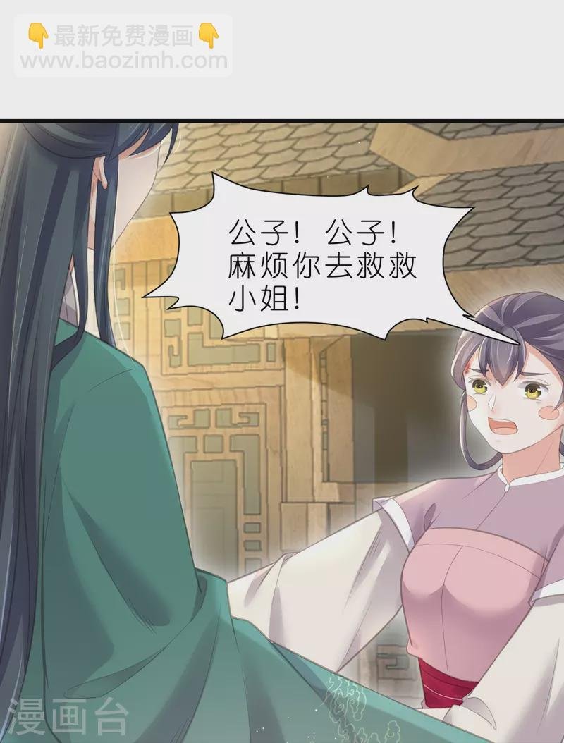 第70话 关于小姐被抓准姑爷慌张找人那些事