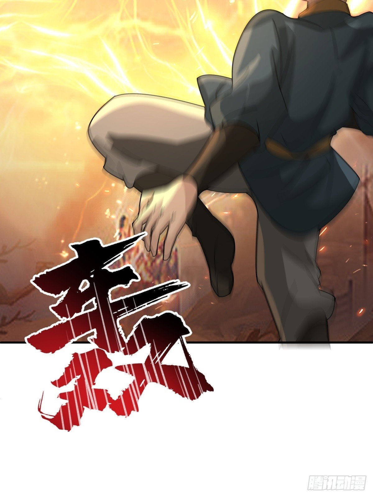 82-越线者，死