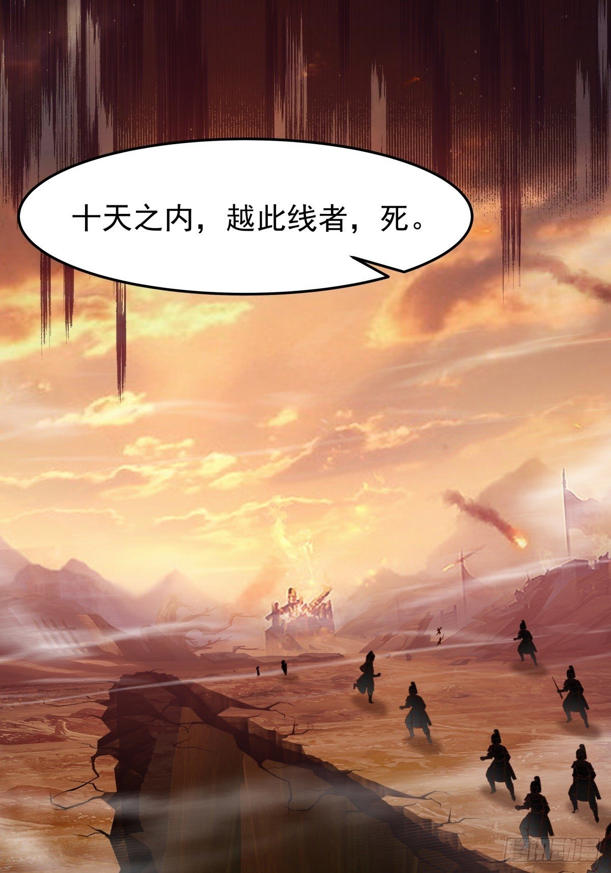 82-越线者，死