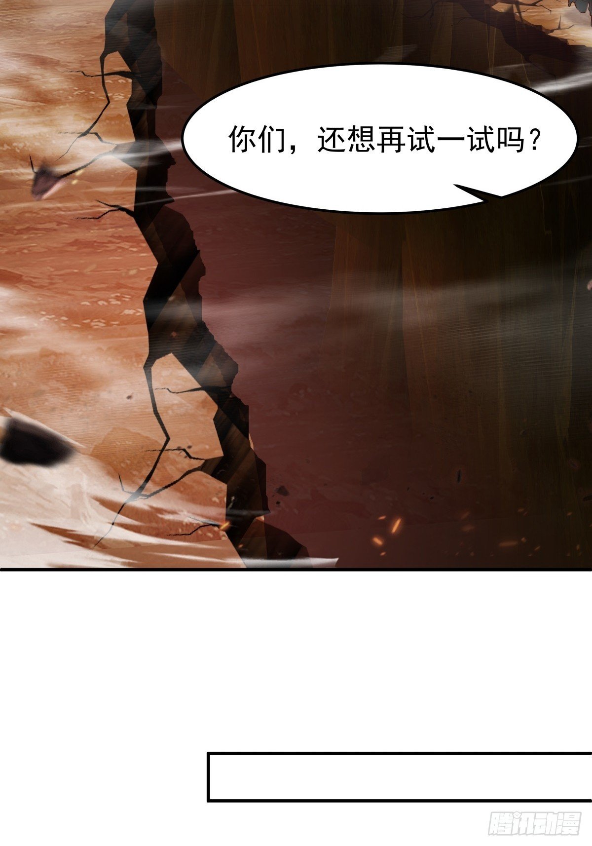 82-越线者，死