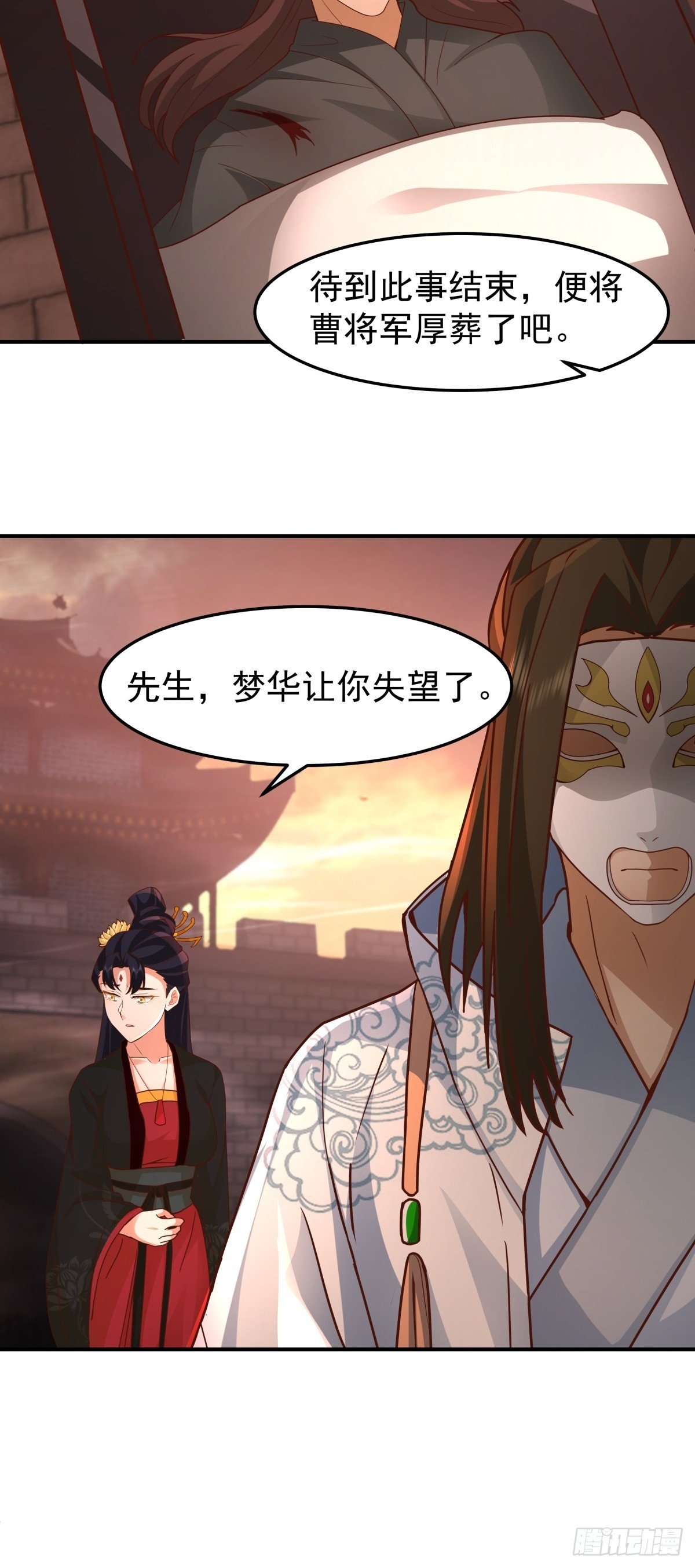 82-越线者，死
