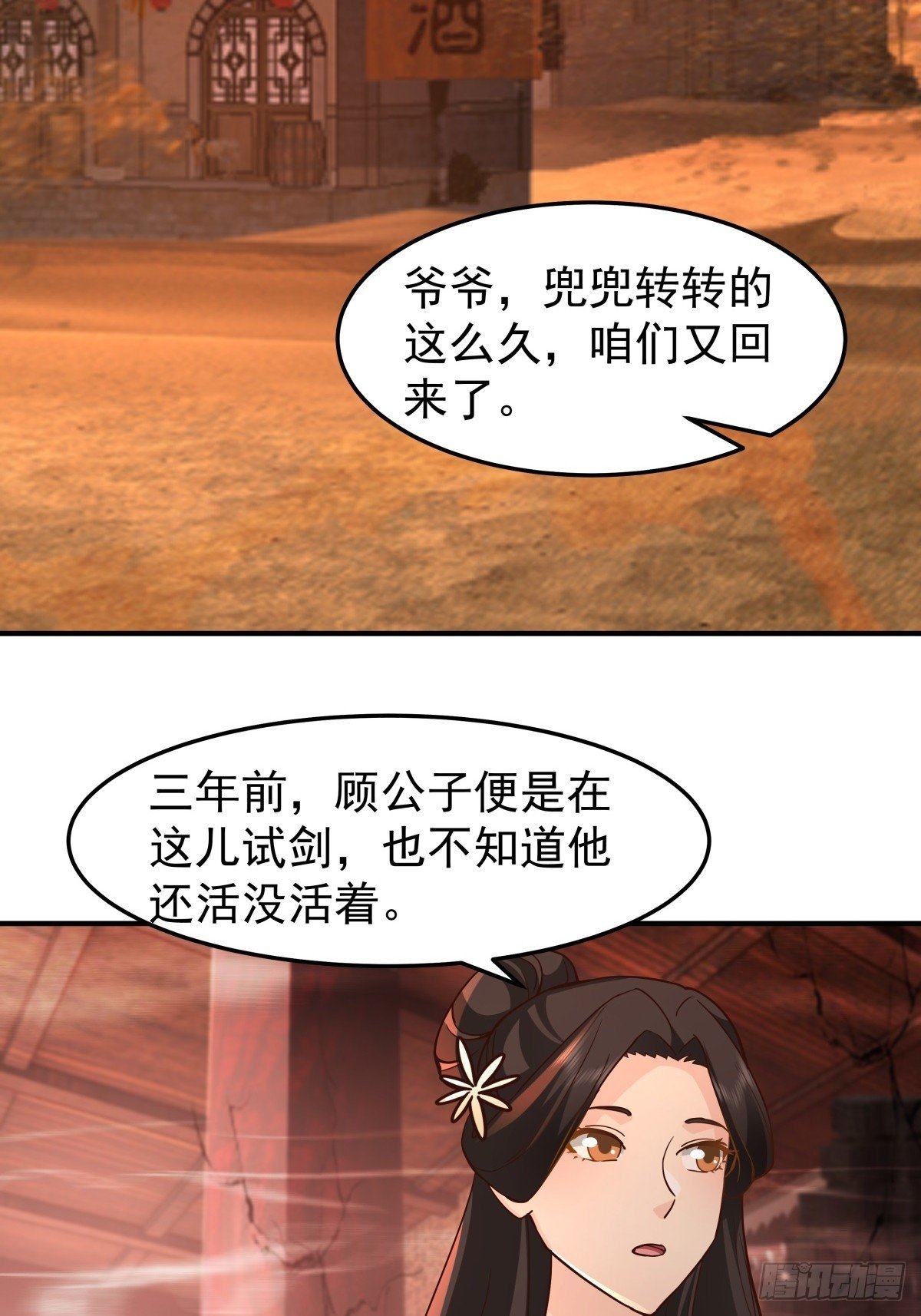 82-越线者，死