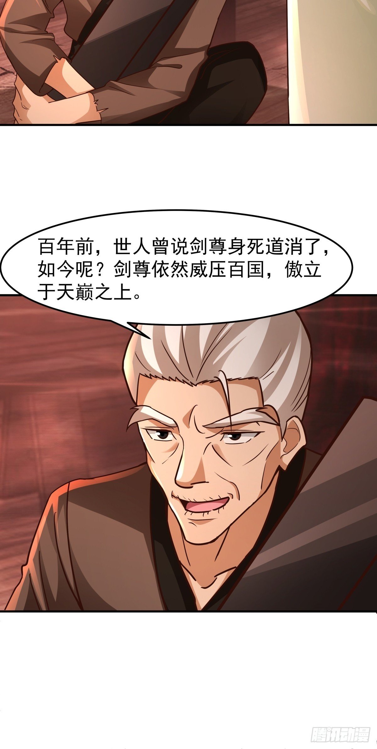 82-越线者，死