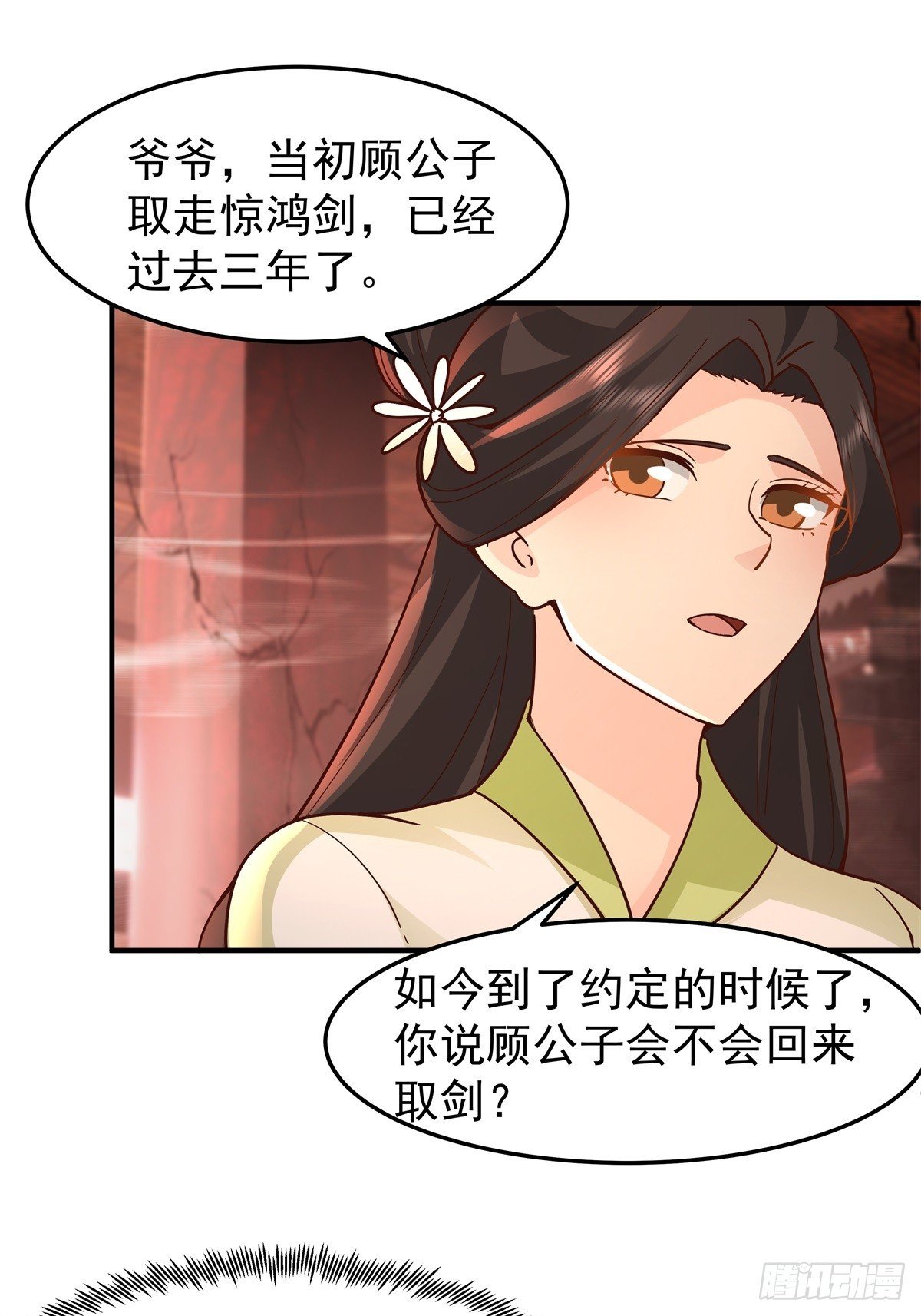 82-越线者，死