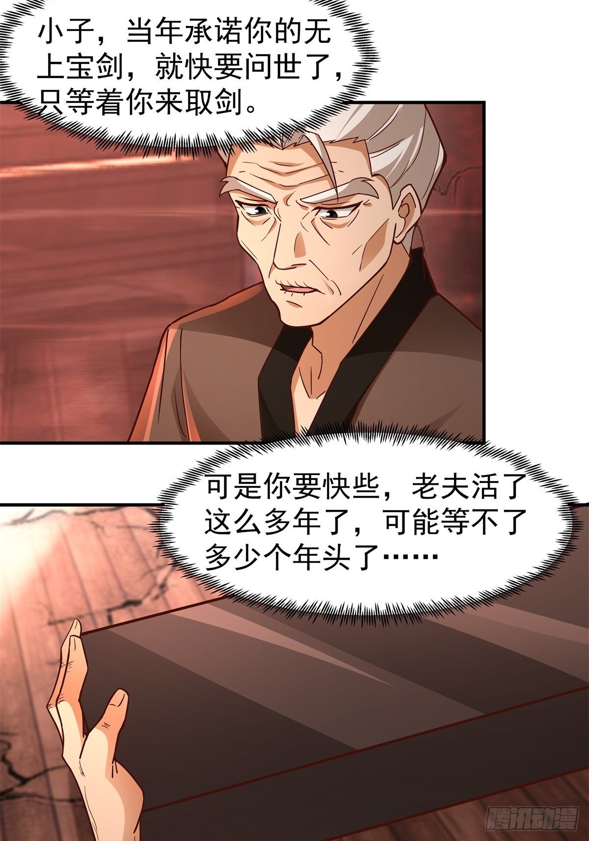 82-越线者，死