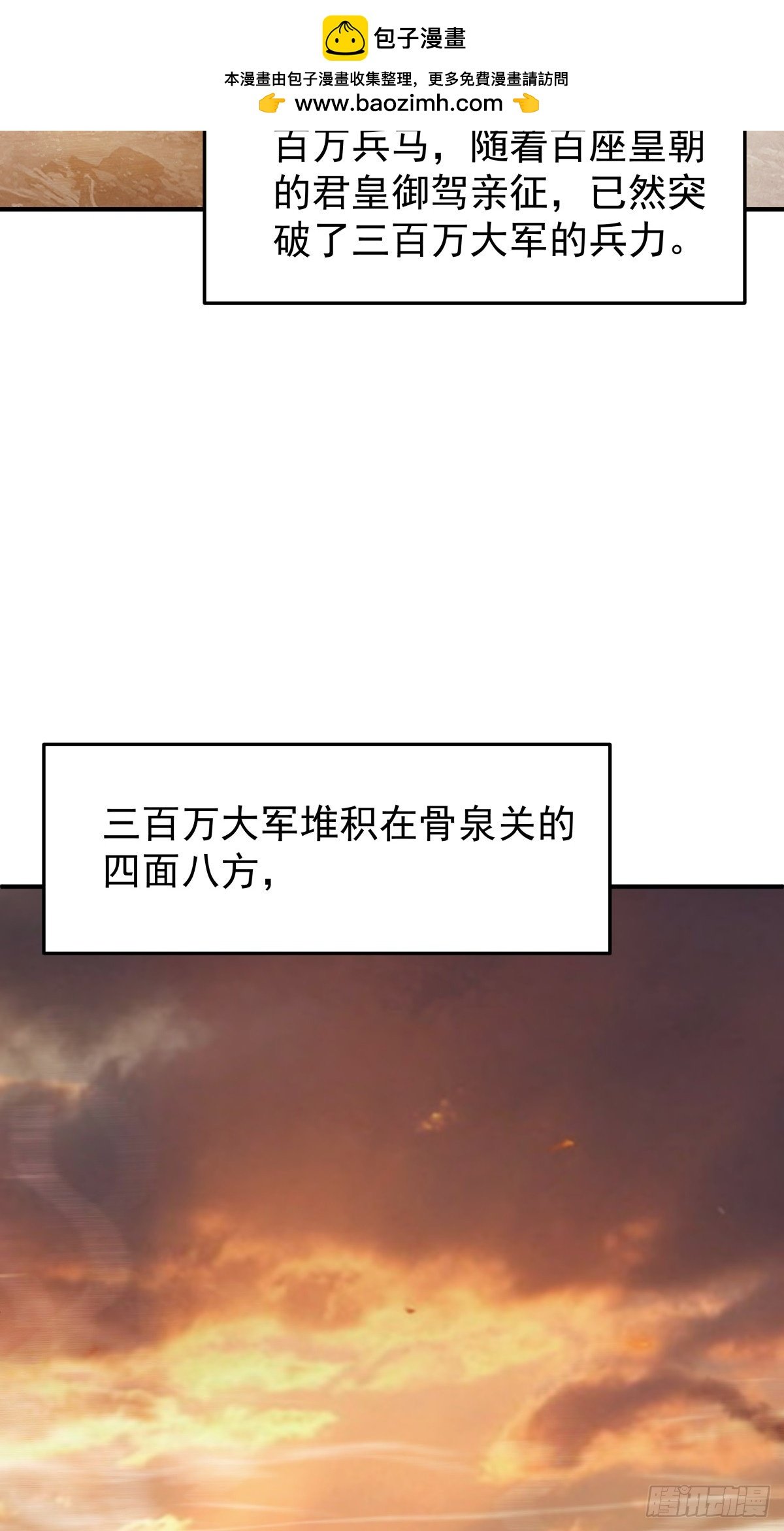 83-一剑惊鸿