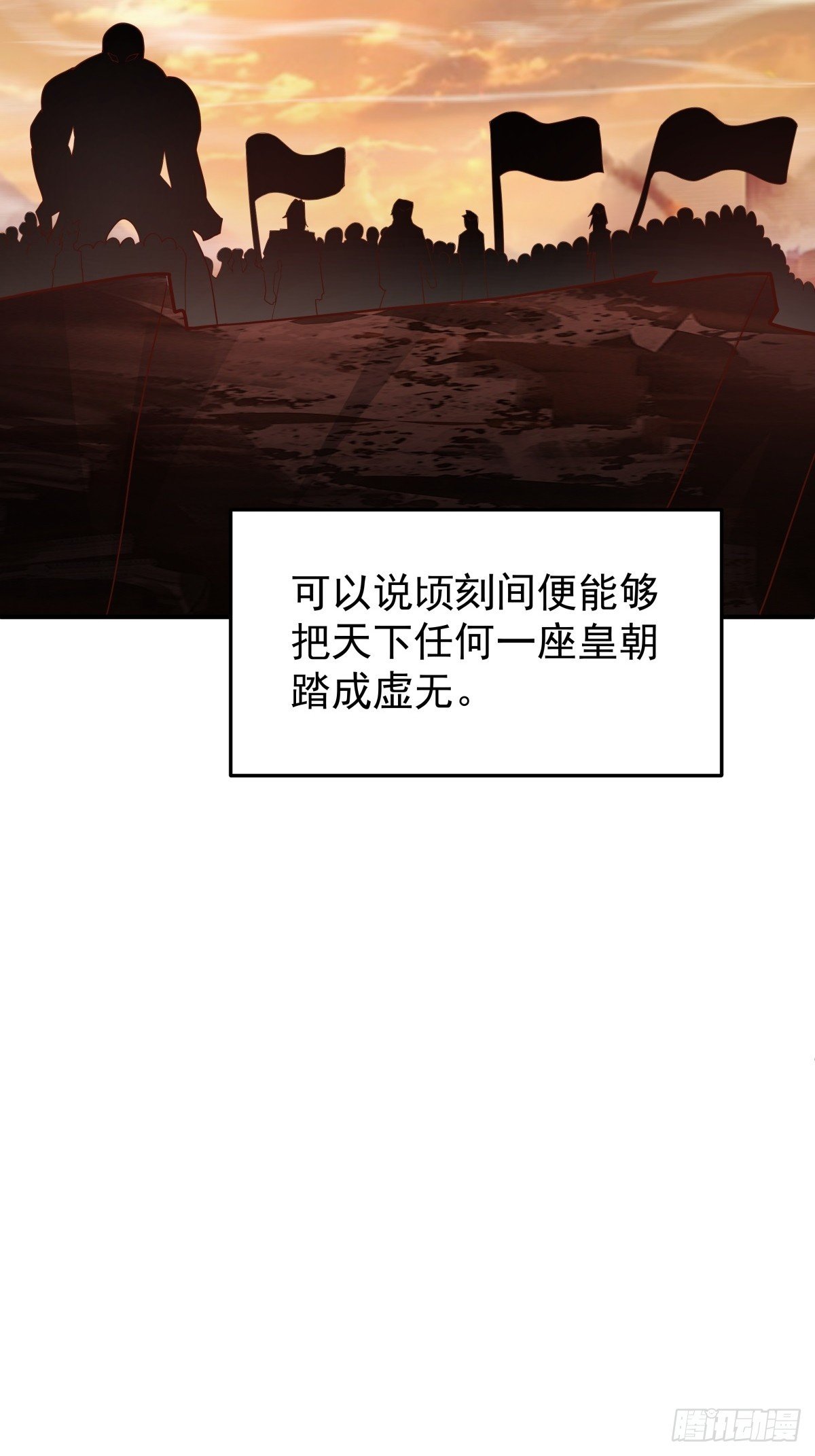 83-一剑惊鸿